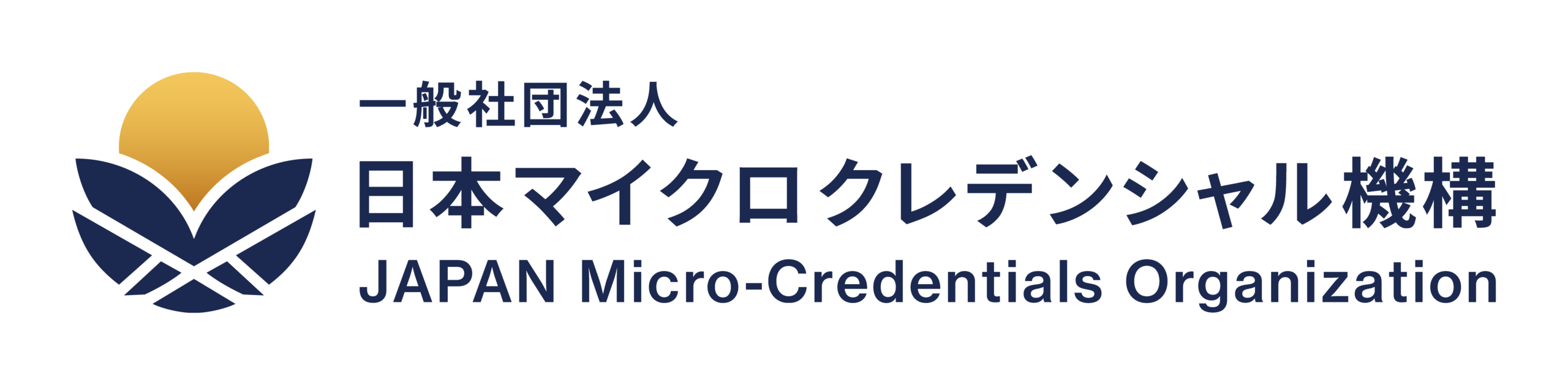 一般社団法人日本マイクロクレデンシャル機構